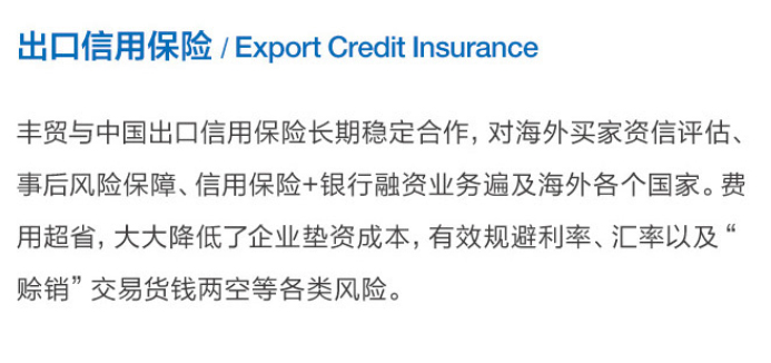 出口信用保險(xiǎn)